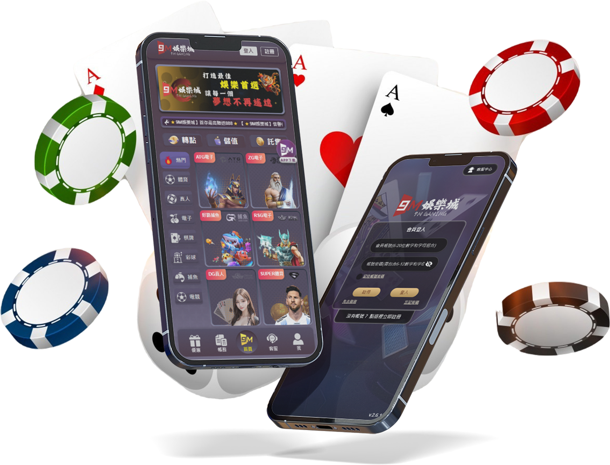 【活動攻略】如何拿到最多的9M娛樂城返水與任務獎金