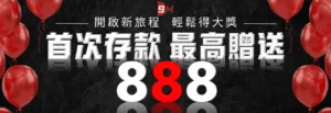 官網開不開？9M娛樂城維護時間與更新公告查詢