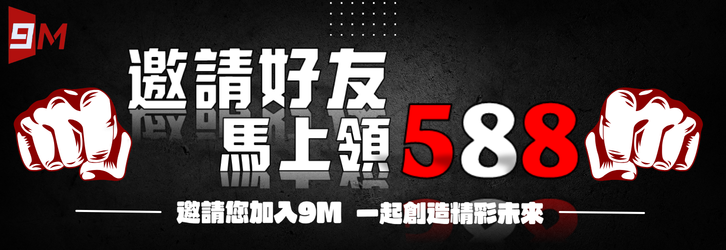 【完整介紹】9M娛樂城怎麼玩？玩法、返水與優惠一次看