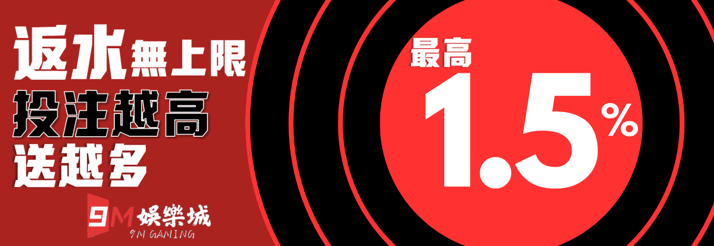 新手該不該選？9M娛樂城評價五分鐘看懂平台優缺點