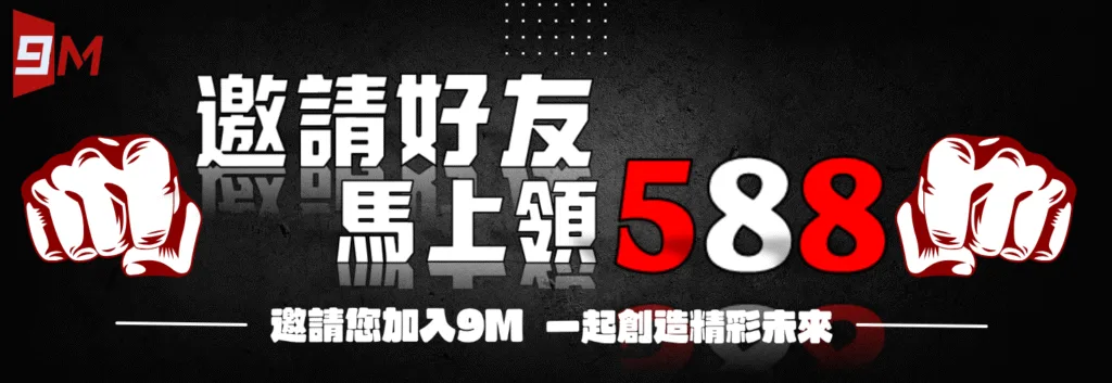 無法登入9M娛樂城？常見錯誤與系統維護時段整理
