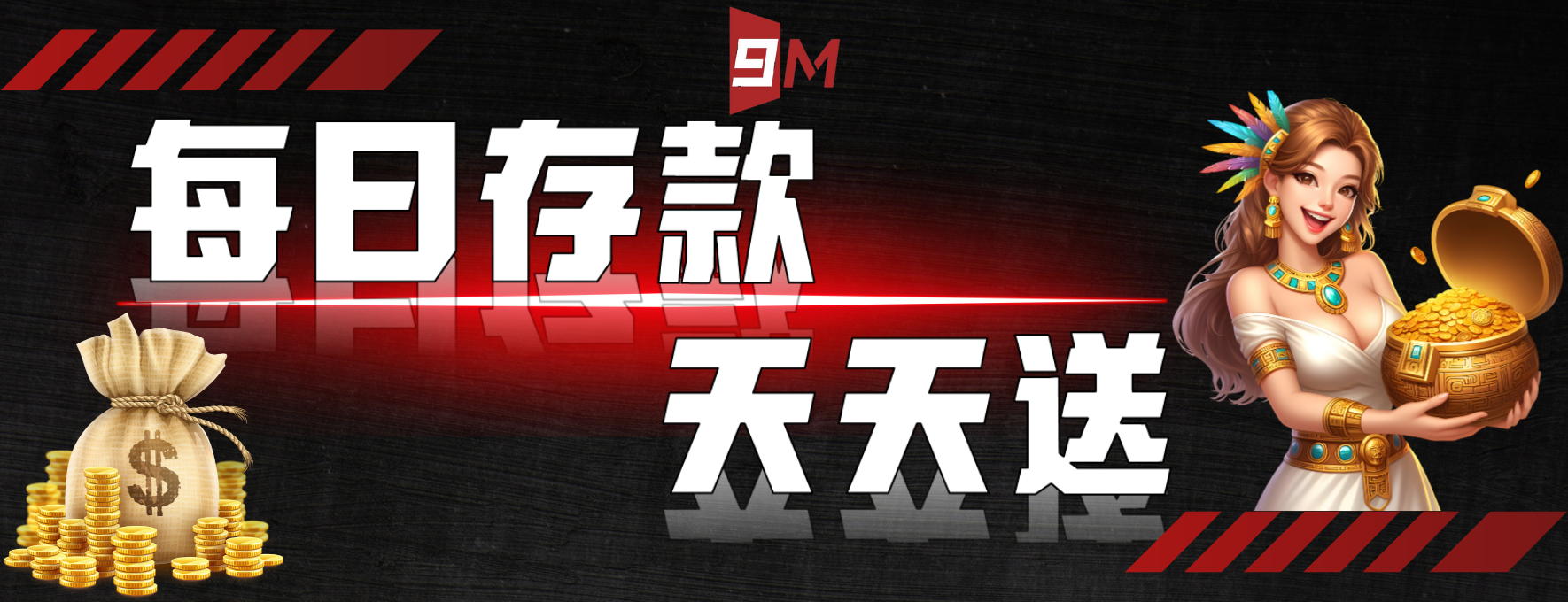 9M娛樂城是詐騙嗎？我親自實測出金與客服體驗給你看