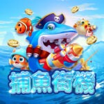 9M娛樂城週年慶有什麼好康？活動亮點搶先看