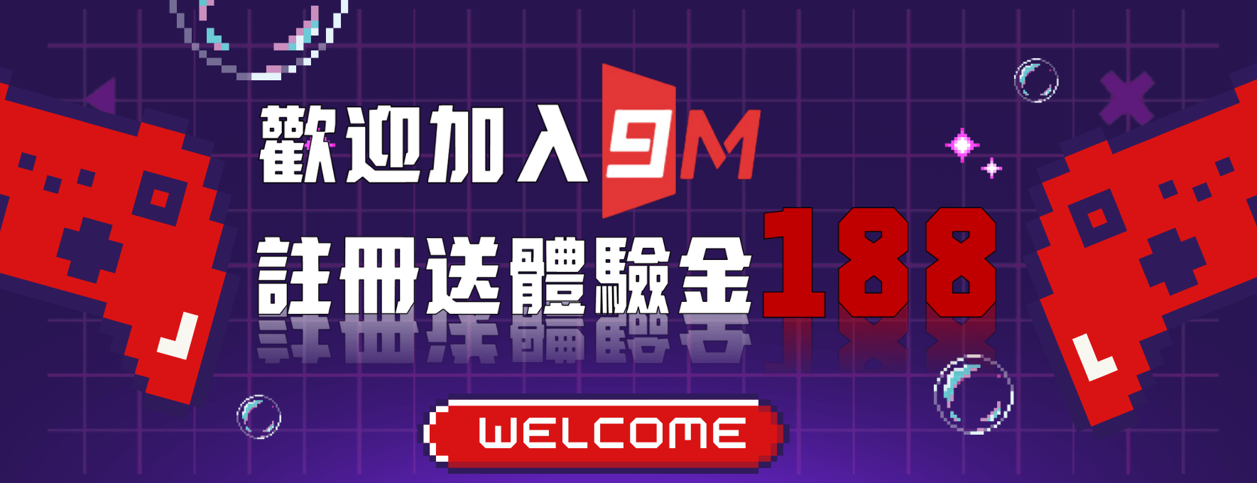 9M娛樂城每日必看三件事｜優惠、返水、遊戲更新